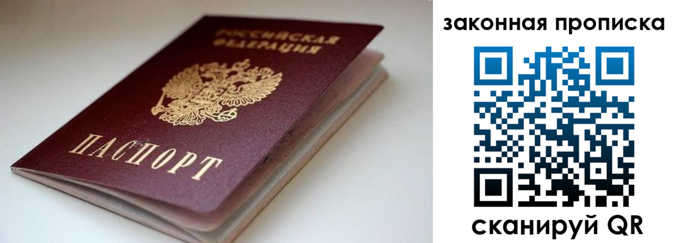 прописка для кредита в Аше