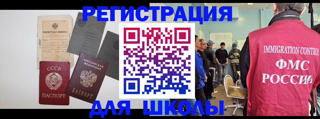 временная регистрация собственник в Аше