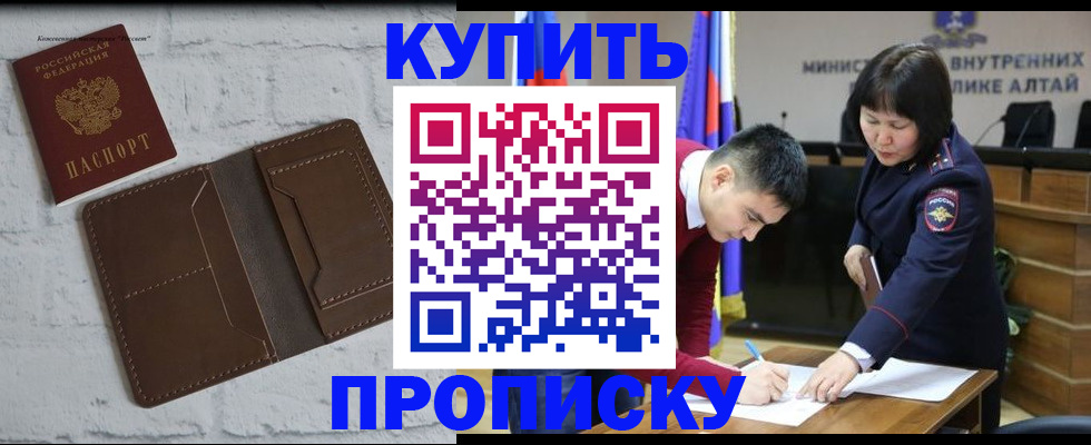 где прописаться в Аше