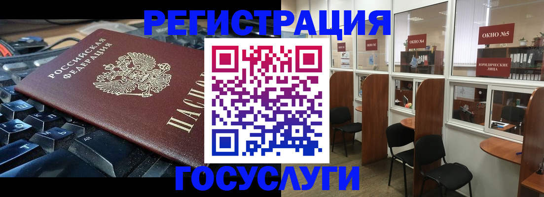 временная регистрация 2025 в Аше
